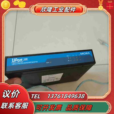 MOXA 摩莎UPORT 1450 USB串口转换器串口服议价
