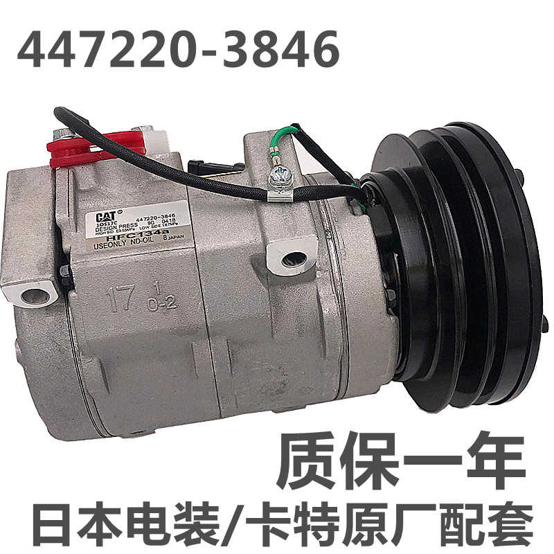 日本进口 卡特320D/323D空调压缩机空调泵/原厂配套