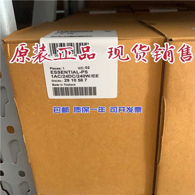 菲尼克斯电源2910587 ESSENTIAL-PS1AC/24DC/240W/EE议价