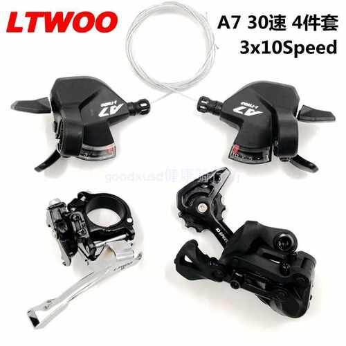 LTWOO蓝图A7山地车30速变速器套件3x10指拨前拨后拨10S卡飞自行车