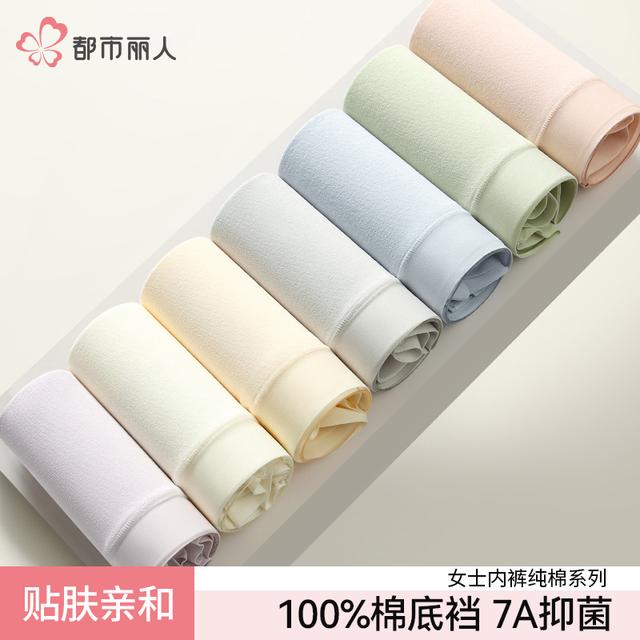 COSMO LADY/都市丽人春季女生内裤大码薄款中腰舒适无痕欧若风