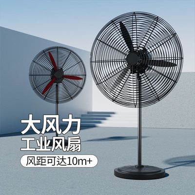 工业电风扇强力除甲醛立式牛角扇落地壁扇摇头大功率工厂车间