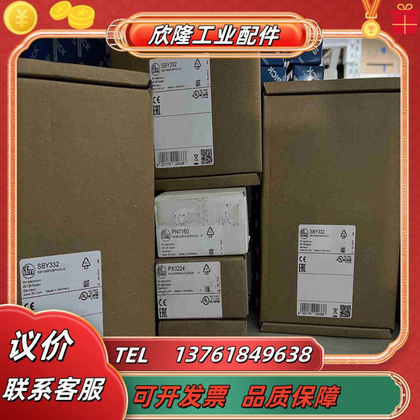 SBY332  pn7160  PX3224   OGP10议价