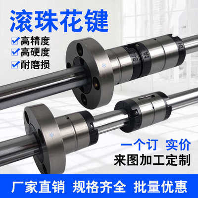 空心滚珠花键轴TBI/WON/NB/THK/IKO/SQT/SQF01 02 61 06 26 36 21