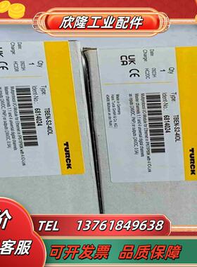 全新原装图尔克模块TBEN-S2-4IOL   议价