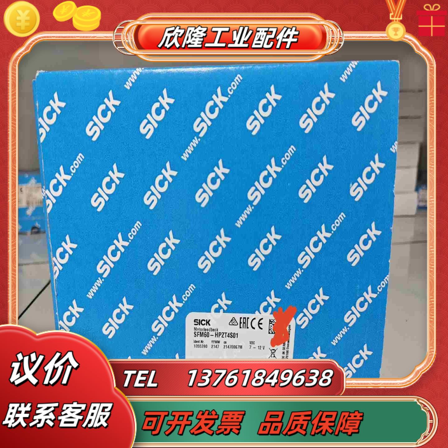 SFM60-HPZT4S01全新原装编码器德国sick  1议价