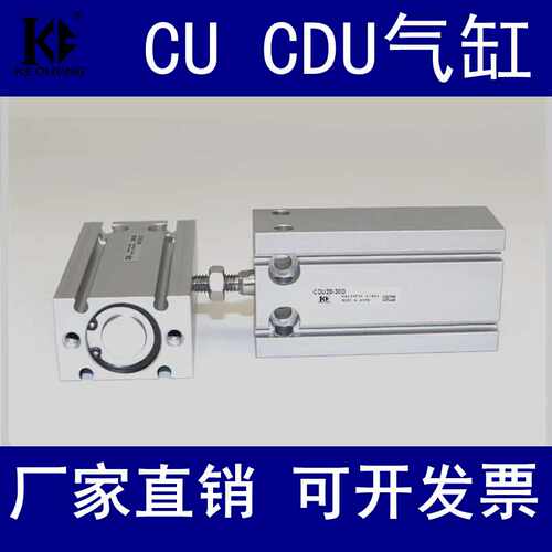 小型气缸CU/CDU6-10-15-20-25-32-5D10D15D20D25D30D35D40D50D60D