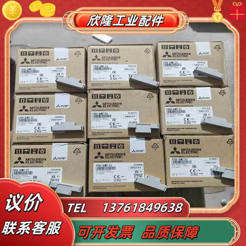 FX5U-80MTES全新原装正品9台标议价