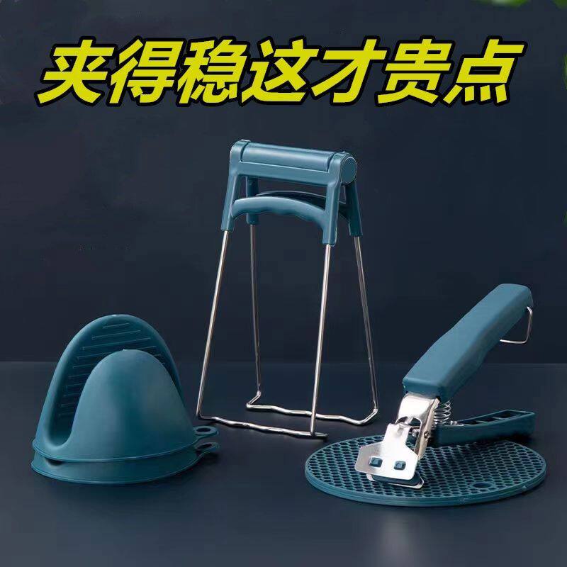 不锈钢防烫夹热盘抓物器盘夹夹子厨房取碗器烫碗抓夹防烫夹三件套