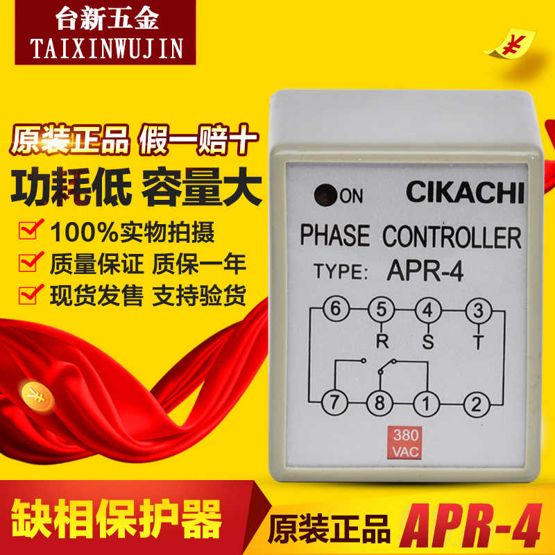 正CIKACHI台湾嘉阳 APR-4 AC380V相序保护 防止缺相逆相控制器