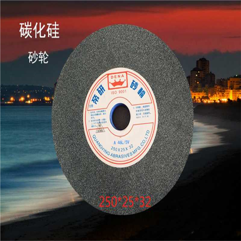 帝研棕刚玉砂轮250*25*32磨铁40CR GCR15 光学玻璃镜片钟表用玻璃