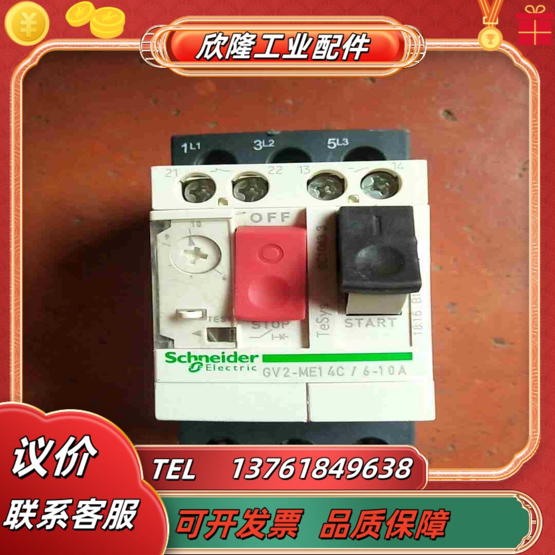 电机马达保护器GV2-ME14C正品不同安数议价