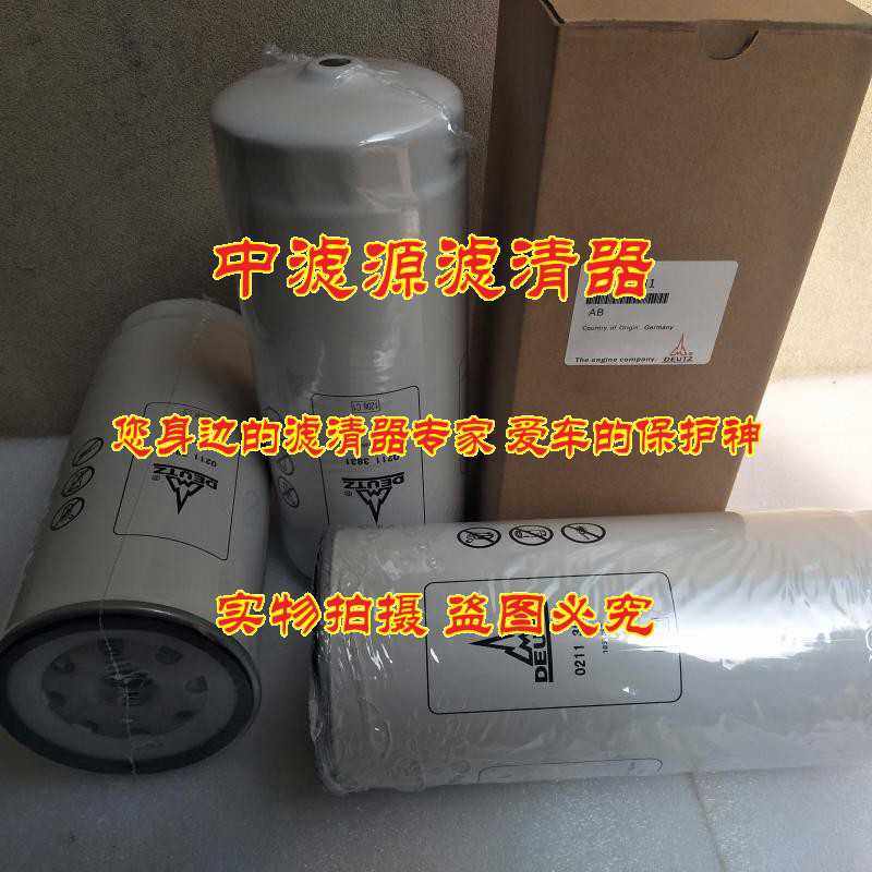 02113831柴油滤芯 适用于道依茨发电机组0211 3831燃油/水分离器