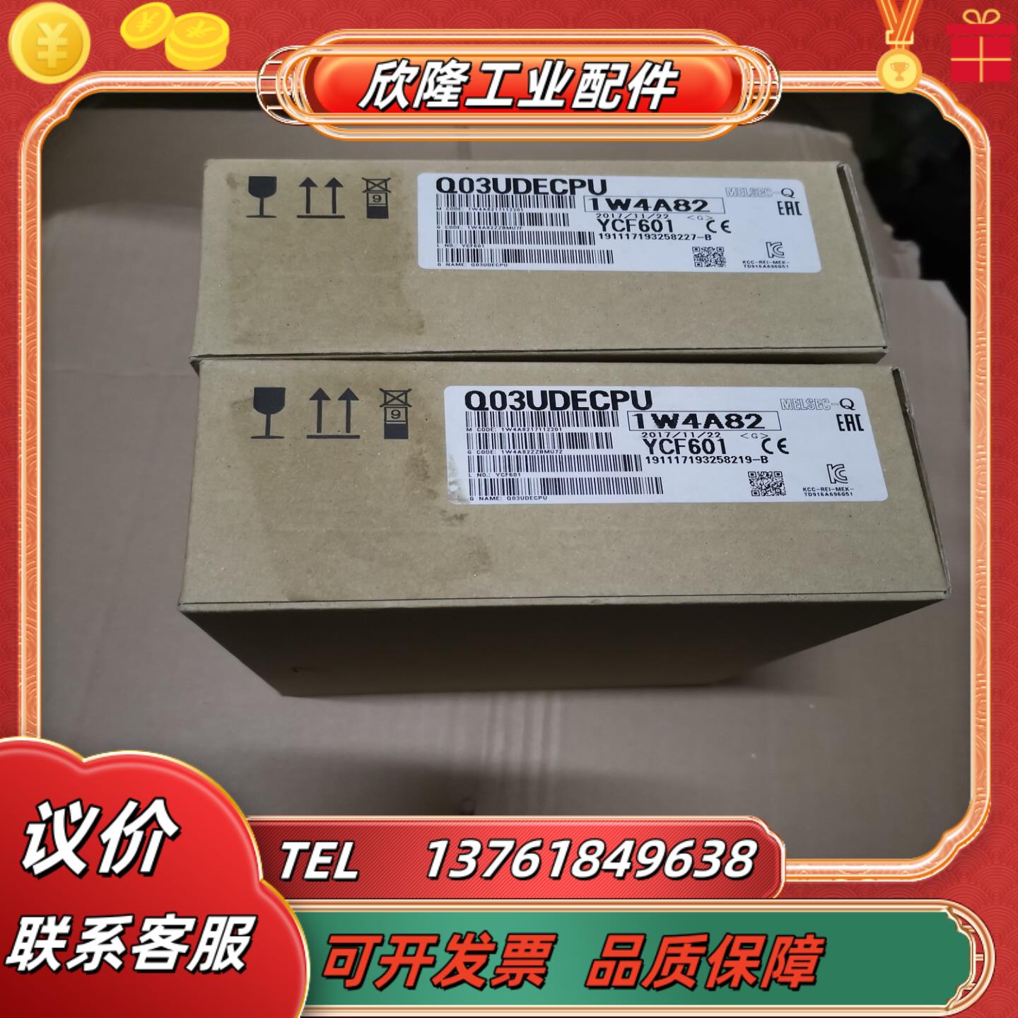 q主机q03udecpu全新原装