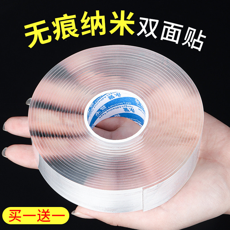 升级金刚纳米双面胶强力胶魔力胶布汽车专用痕贴耐高温防水墙面