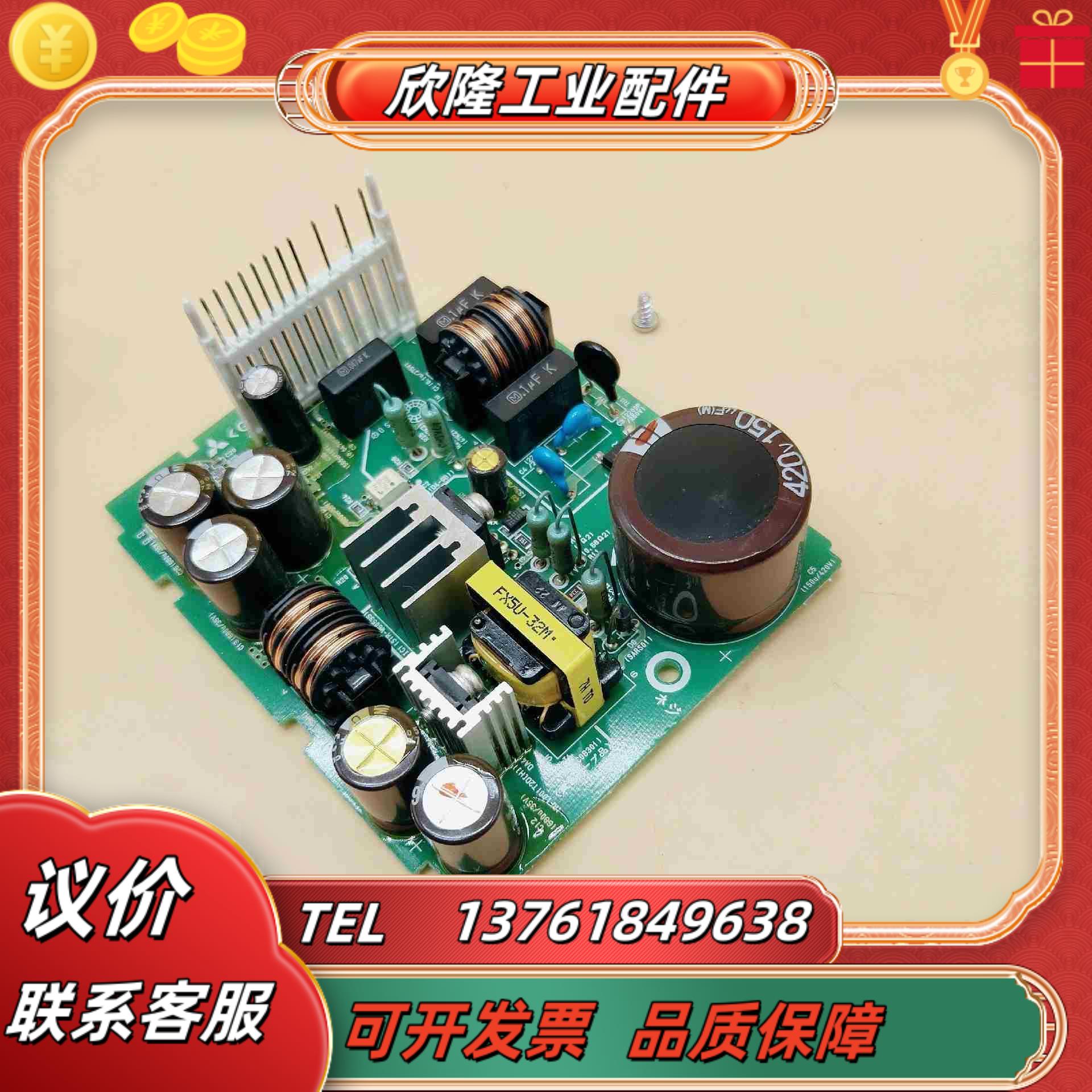 FX5U-32MPOW  PLC电源板95新功能完议价