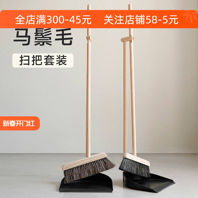 北欧实木马鬃毛魔术扫把簸箕套装家用扫帚扫地笤帚组合高档单个