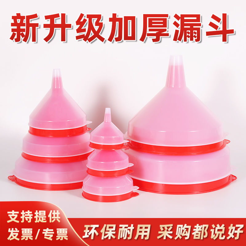 特大号加厚塑料漏斗大口径粗口红色家用厨房油漏分装滤斗实验漏斗