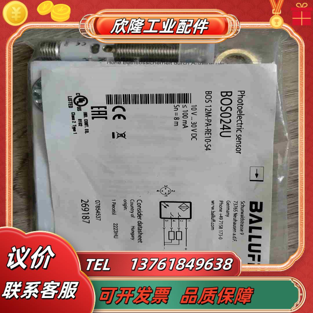 巴鲁夫接近开关BOS024U         BOS00WH议价