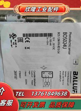 巴鲁夫接近开关BOS024U         BOS00WH议价