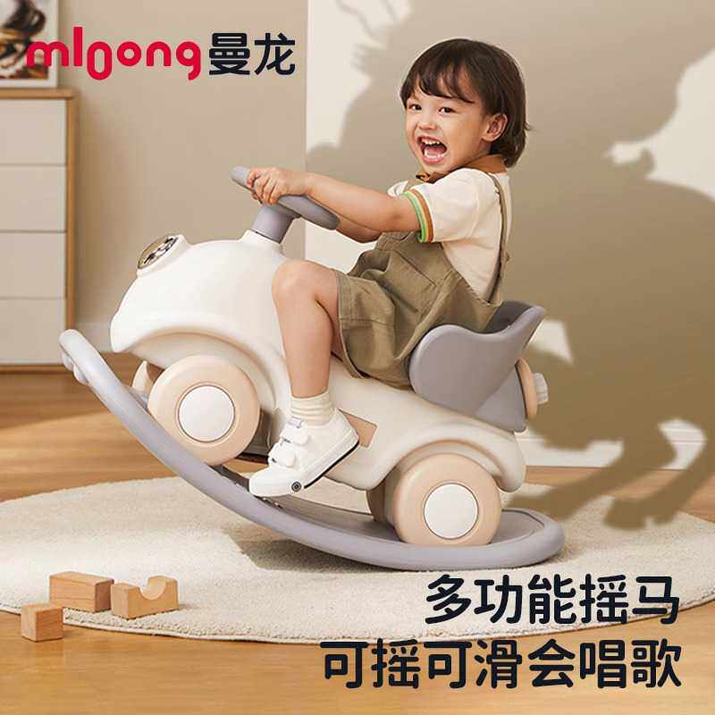 曼龙摇摇马溜溜车二合一木马儿童摇摇车宝宝玩具婴儿防摔周岁礼物