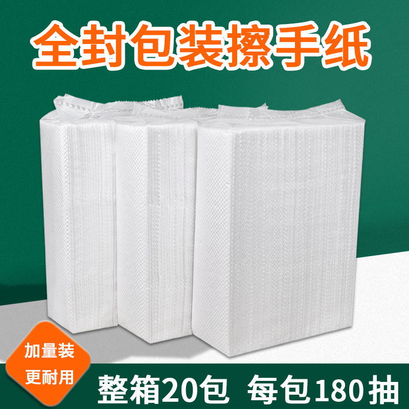用擦手纸抽取式酒店卫生间檫手纸整箱厨房用纸家用洗手间吸水纸