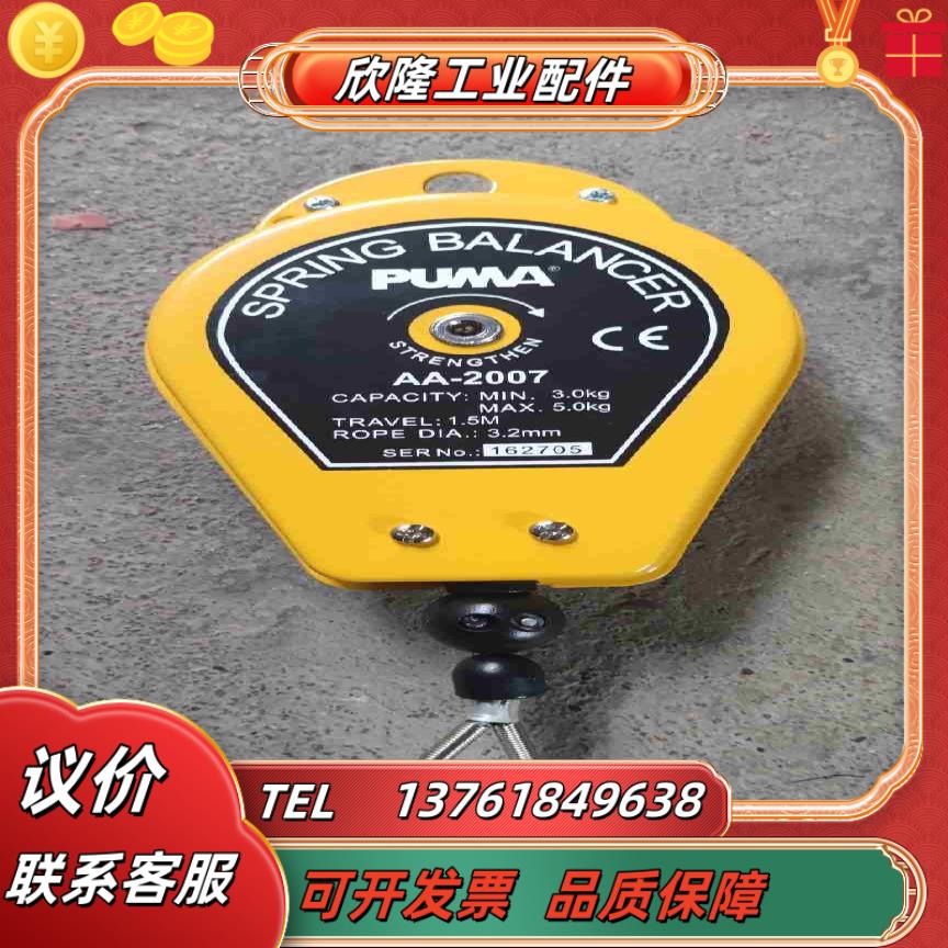 巨霸AA-2007全新未使用议价