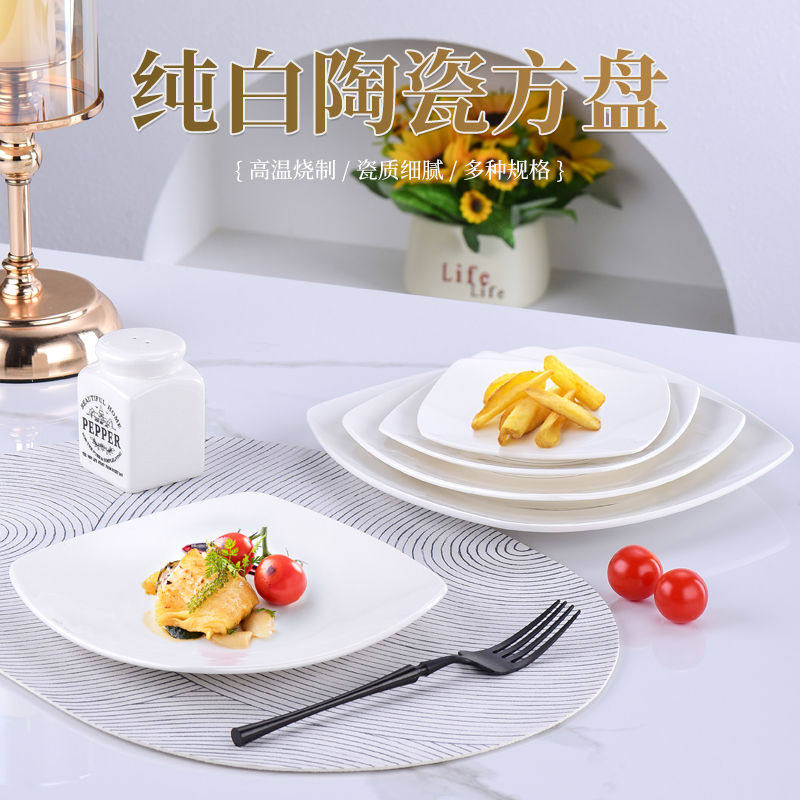 酒店餐盘纯白陶瓷方形盘四角浅盘菜盘子碟子点心蛋糕盘西餐牛排盘