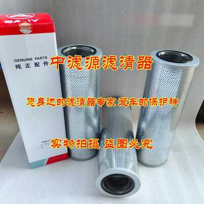 PO-CO-01-01420液压回油滤芯 适用三一C8泵车 振华正面吊60193266