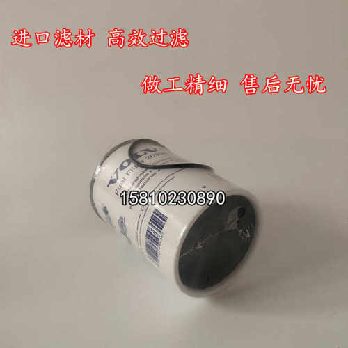 厂家直销沃尔沃柴油滤清器22480372/20998367油水分离滤芯
