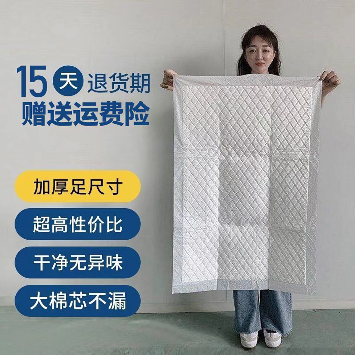 搭把手成人加厚护理垫老人一次性隔尿垫老年尿垫尿布产褥垫60x90
