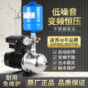 凌霄变频恒压增压泵全自动静音家用不锈钢多离心水泵1.5寸变频泵