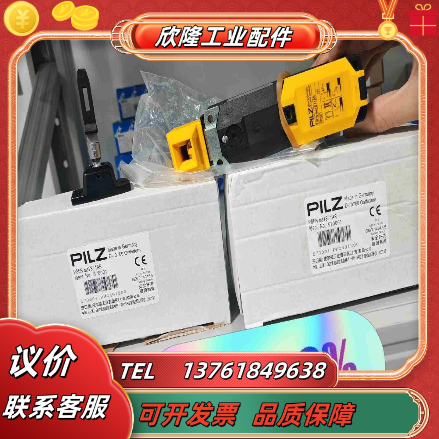 570004  PSEN me1M  1AS议价