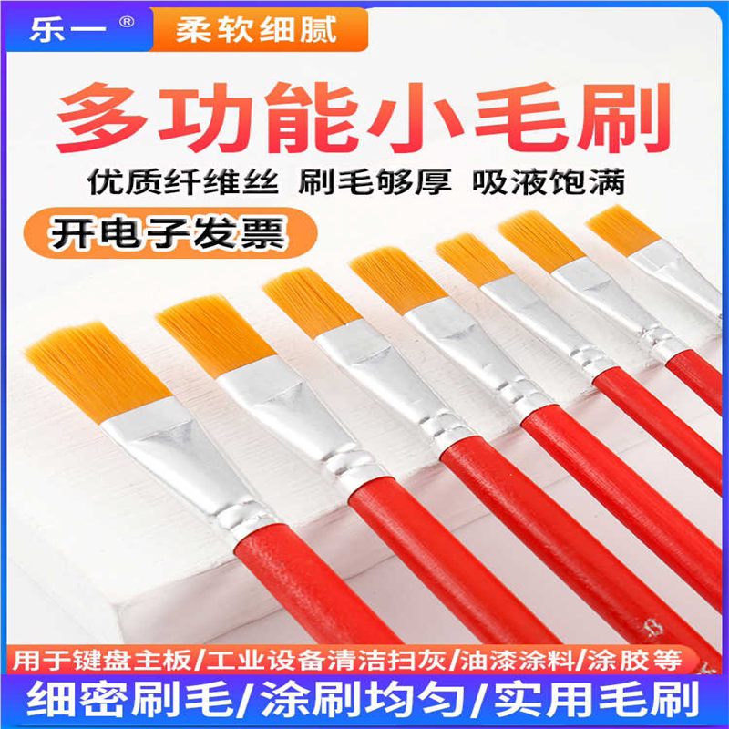 工业用小毛刷油漆刷乳胶油漆涂料胶水清洁刷子维修手机除尘刷排刷