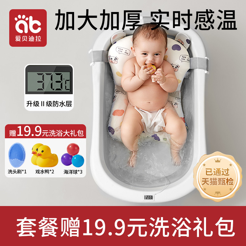 婴儿洗澡盆宝宝浴盆大号新生儿童可折叠浴桶幼儿小孩坐躺家用洗浴