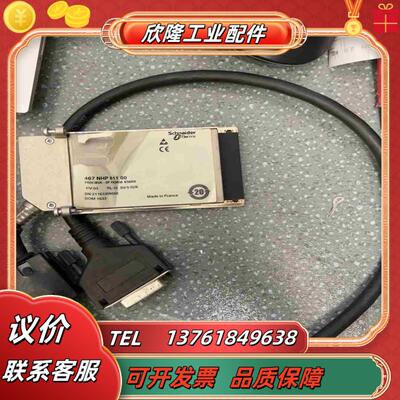 467NHP81100带连接线功能正常有需要的老议价