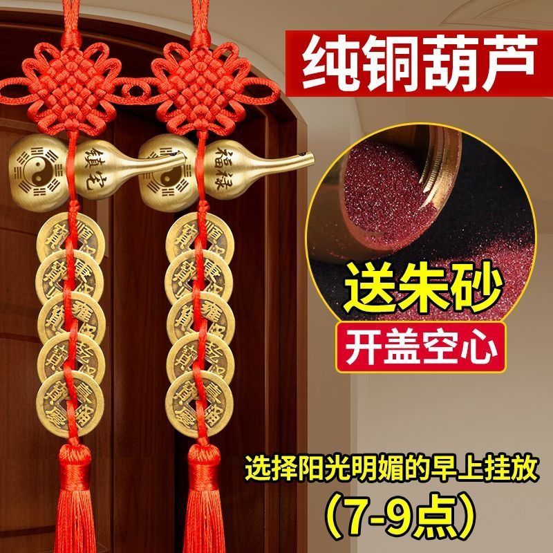 五帝钱门对门铜葫芦真摆件人财两旺吉祥结挂件入户镇宅化解风水