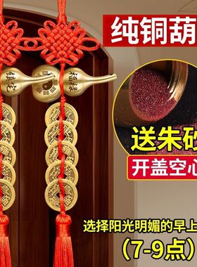 五帝钱门对门铜葫芦真摆件人财两旺吉祥结挂件入户镇宅化解风水