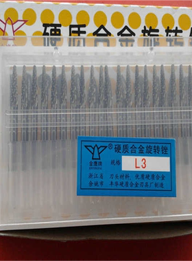 金鹰牌硬质合金旋转锉L3 F04103 A03103 L03103 C03103