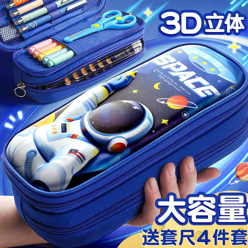 3D笔袋男孩款文具盒男童笔盒2024年新款流行小学生铅笔盒双层大容
