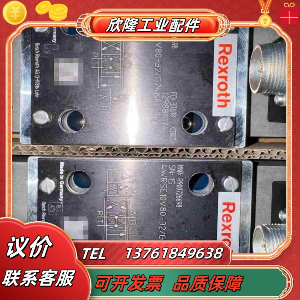 R900726698 4WRSE10V80-3XG24K0议价