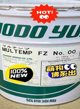 川崎机器人用润滑脂Multemp FZ NOOO议价