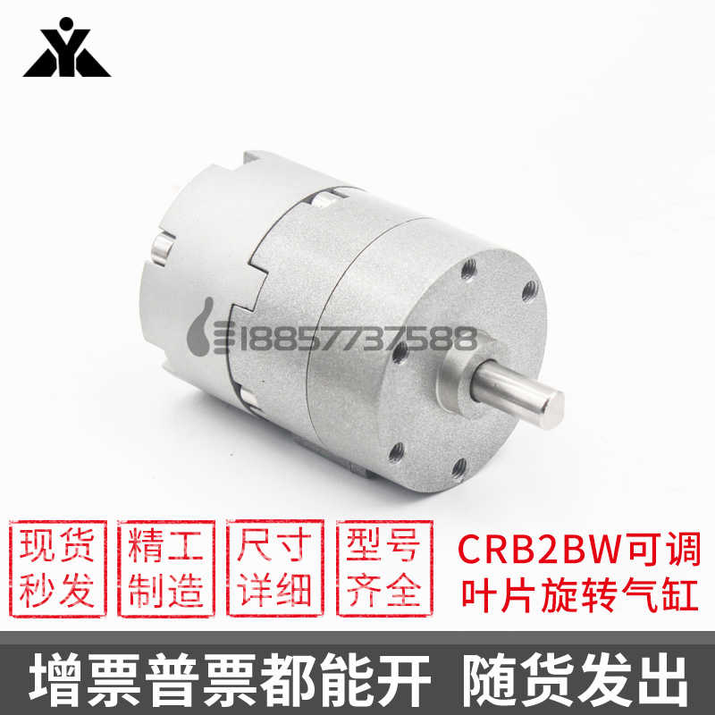 CRB2BWU/CDRB2BWU10/15/20/30/40-90/180/270SZ可调角度 旋转气缸