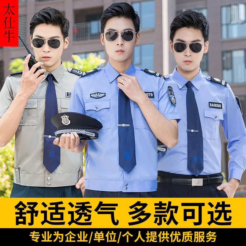 新款保安服短袖夏装衬衫保安工作服套装薄款衬衣夏季保安制服男女