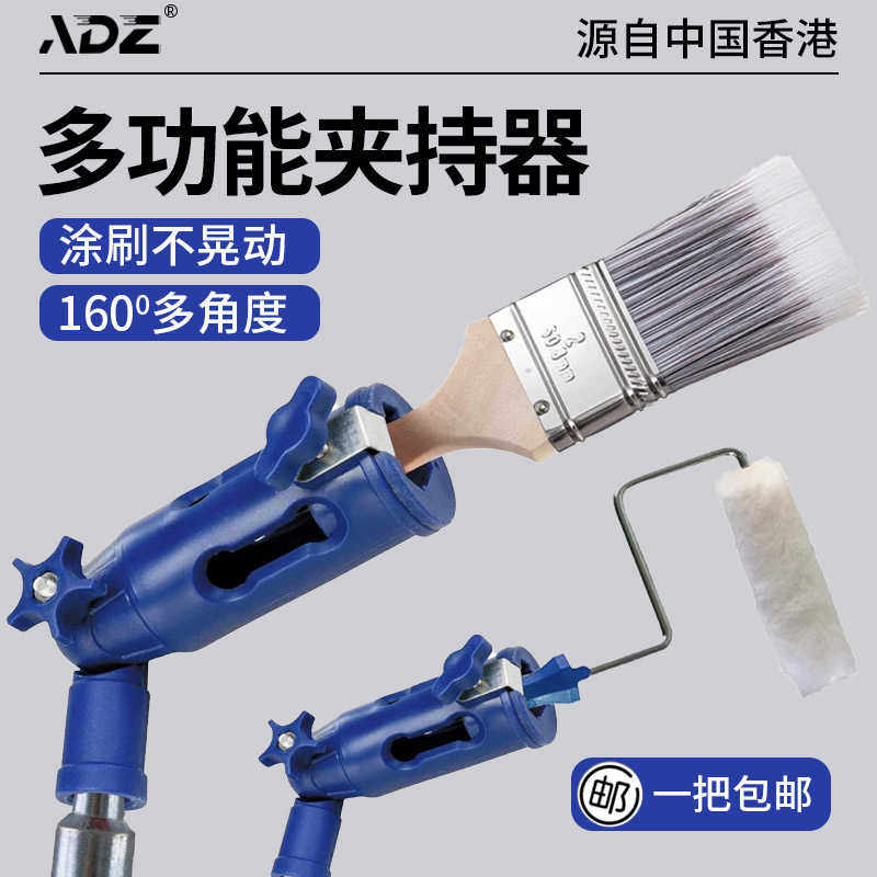 滚筒刷子万向夹持器夹子转接头油漆杆连接器工具死角刷漆