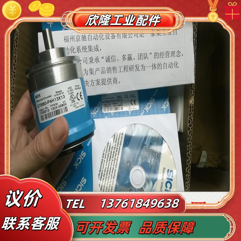 1037647 AFS60A-S4AL262144 1037648 AFS60A-S4AM262144原装议价