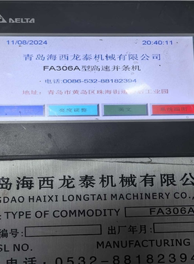 (询价)龙泰FA306A高速并条机，有3套，成色不错，单套450