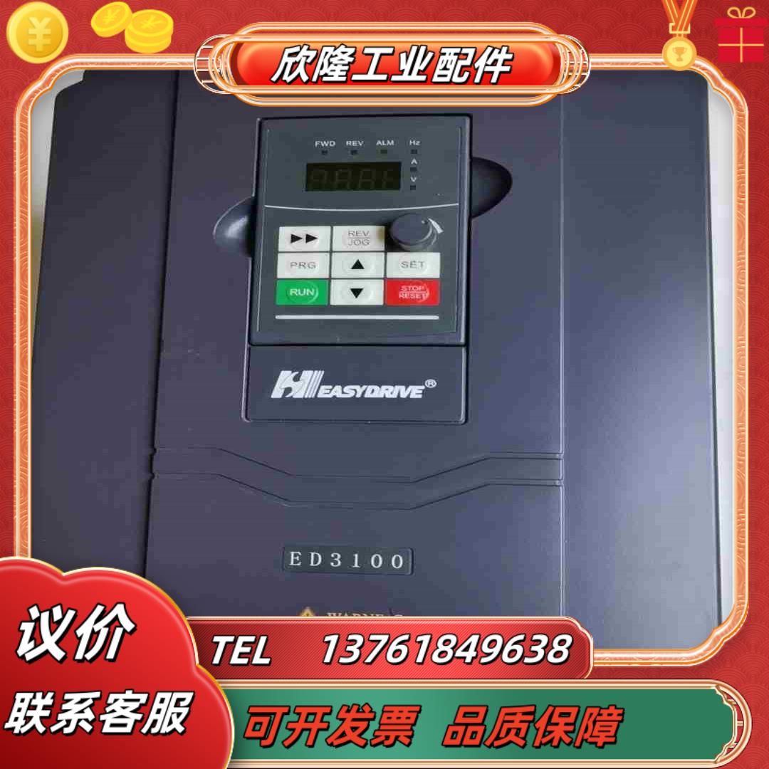 易驱变频器ED3100-4T0055M／0075FP成议价