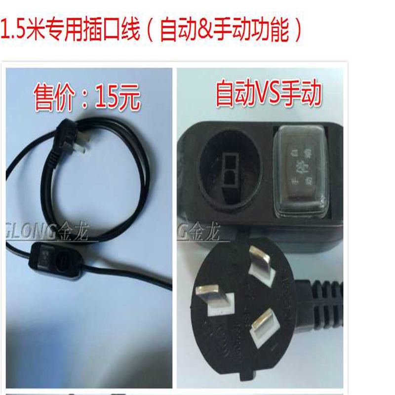 家用水泵水流开关专用插座线,自动手动开关两用线