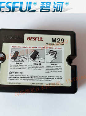 碧河M29M40水位转接板BF-KT4BF-3030BF-8805A防水转接板转接连接